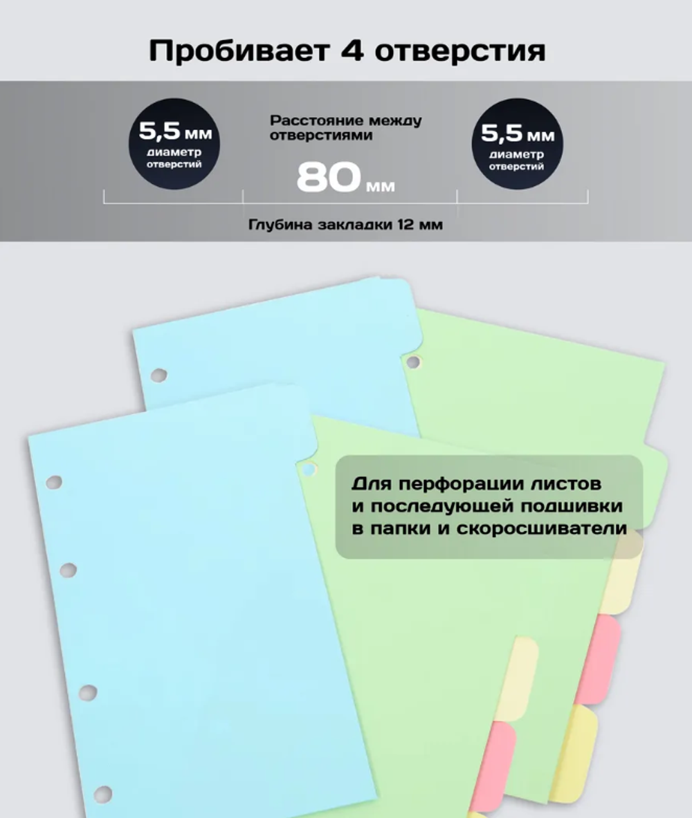 Дырокол канцелярский для бумаги на 20 листов