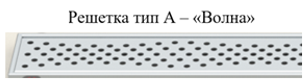 ТП-55А-500 Трап линейный горизонтальный, D50 мм