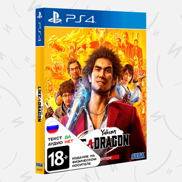 Игра Yakuza: Like a Dragon - Day Ichi Steelbook Edition (PS4, русские субтитры)