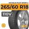 Michelin Pilot Sport 4 SUV 265/60 R18 110V