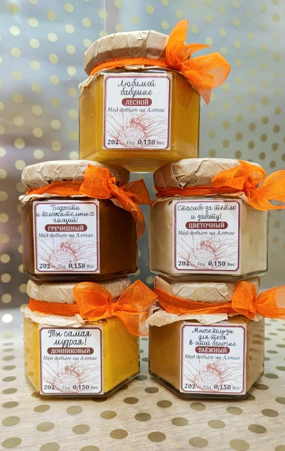 Подарок бабушке. Набор натурального мёда из 3 баночек по 0,150 гр.