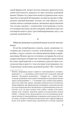 Доминанта (#экопокет)