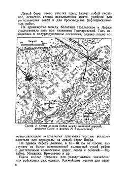 Борьба за Осовец | Хмельков Сергей Александрович