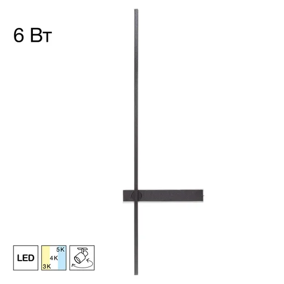 CL216471 PIXEL Черный Бра 730мм