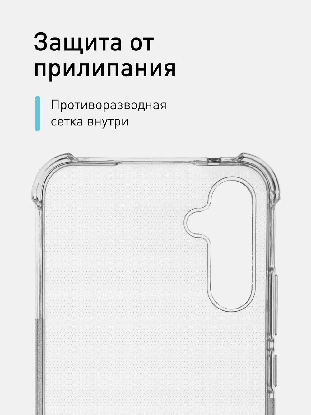 Чехол ROSCO для Samsung Galaxy A34;Samsung Galaxy A34 5G (арт. SS-A34-HARD-TPU-TRANSPARENT)