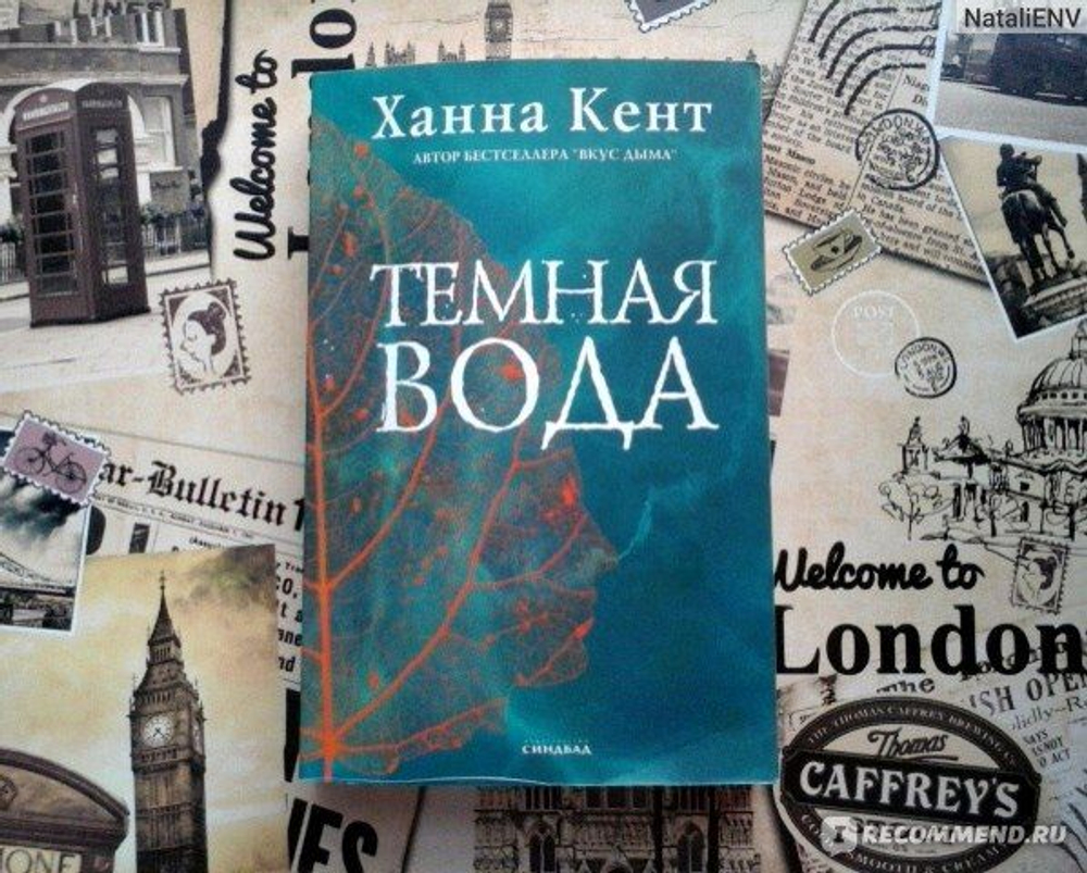 Темная вода: роман (мягк.)