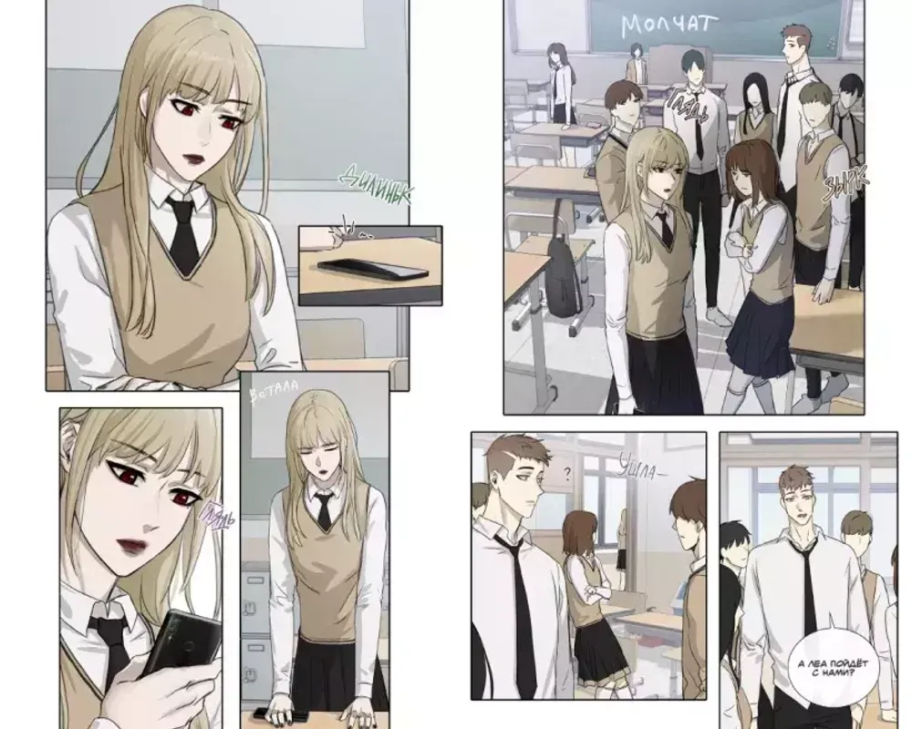 Комикс Тяга к Тебе. Том 1