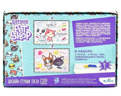 Пазл 2в1 (54+54эл.) "Дизайн-студия. Лучшие друзья" (Оригами)