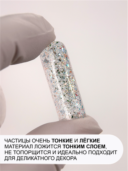 Гель для моделирования ENIGMANIC Diamond Art gel 01 15g.