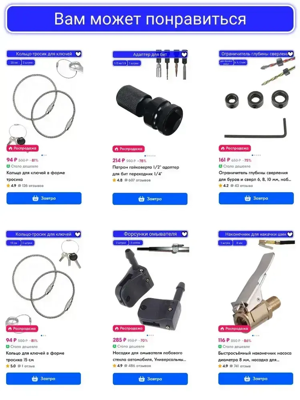 Измеритель глубины протектора шин автомобиля / Глубиномер.