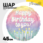 Шар Фольгированный Свечи перламутровый блеск (Ассорти)