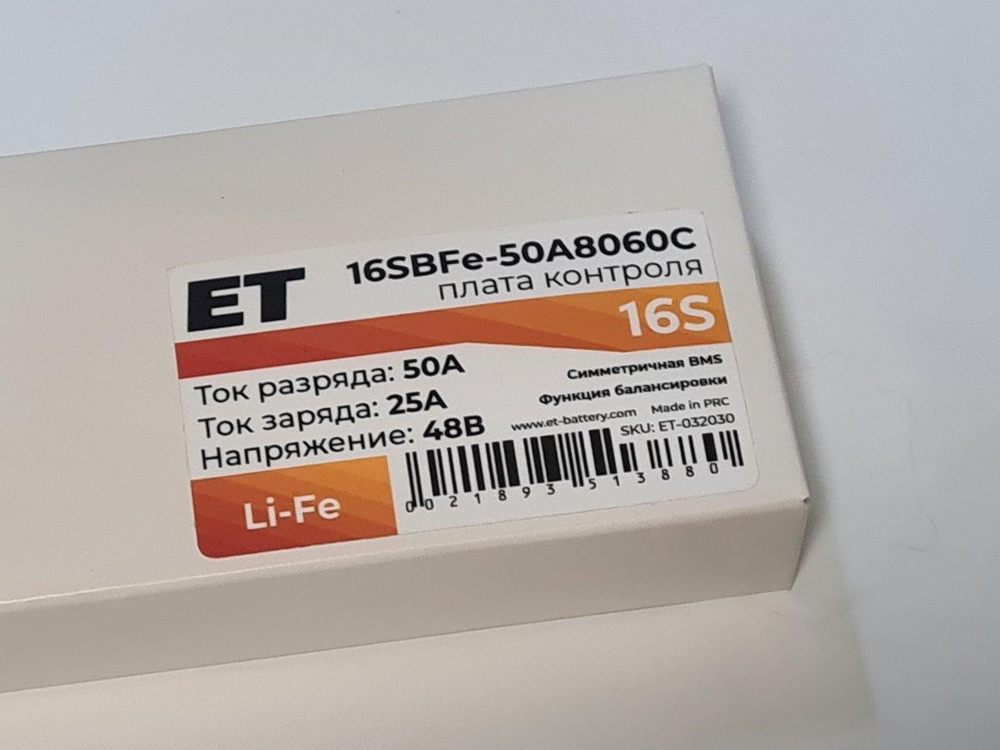 Плата контроля BMS LiFePO4 16S 48V 50A
