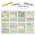 Стикерпак №1 (Falafel)