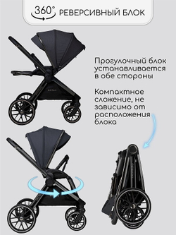 Детская коляска AmaroBaby Motus V2 3 в 1 серый