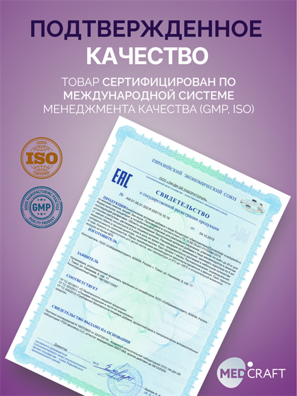 Лактопентин, метабиотик, концентрат, 10 мг, 250 мл.