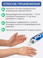 Охлаждающий обезболивающий гель для спорта 30 гр
