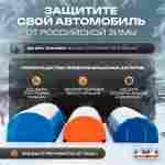 Гараж надувной для автомобилей «Янтарь» 9х9х5 м — из ПВХ, оранжевый