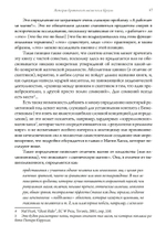 История британской магии после Кроули. 2-е издание