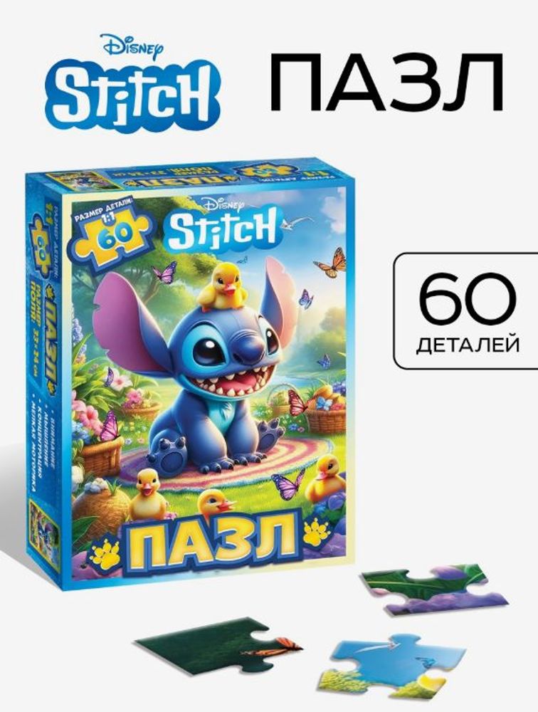 Пазл "Стич и Утята", 60 деталей