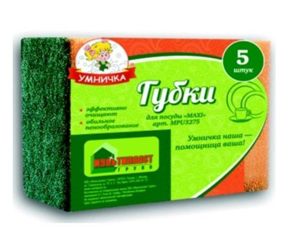 Губка для посуды Макси 70,5х48х13мм MPU3275 Умничка упаковка 5 шт.