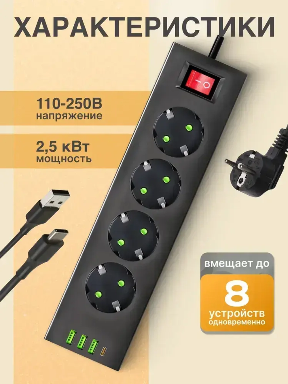 Удлинитель сетевой 5 метров