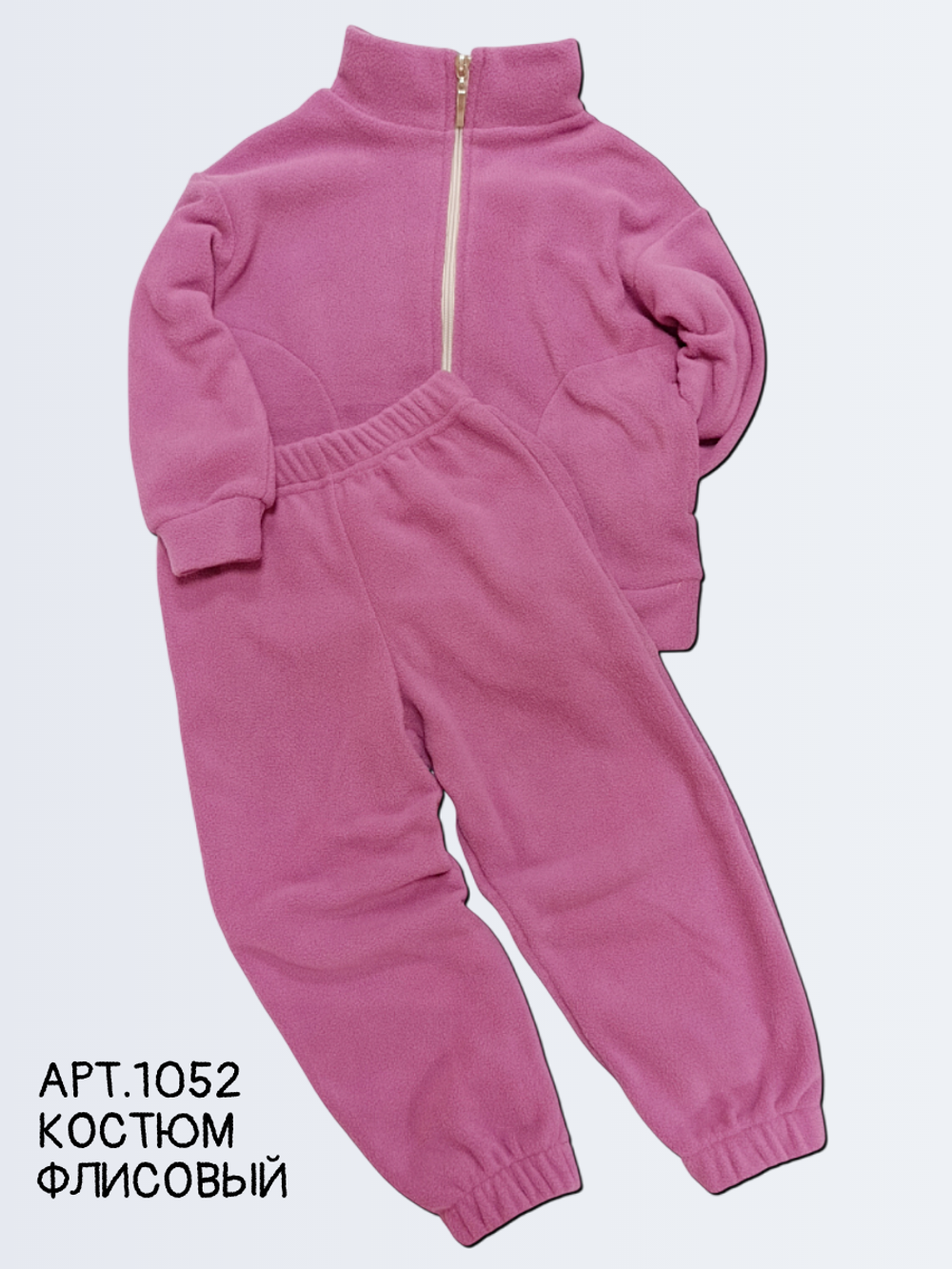 1052 Костюм детский флисовый георгин (56-98/104)