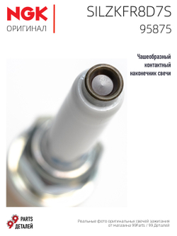 NGK SILZKFR8D7S 95875 Иридиевые свечи зажигания, 4 шт.