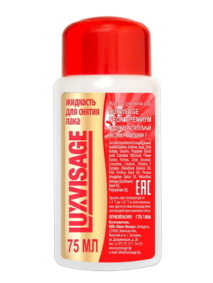 Жидкость для снятия лака "LuxVisage neon Премиум" 75 мл. LuxVisage
