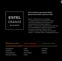 ЦВЕТОЧНАЯ ПЕНА ДЛЯ ВАННЫ ESTEL ORANGE