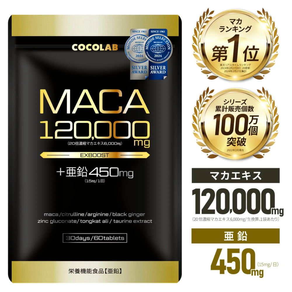 COCOLAB MACA 120000 с цинком — японский комплекс для мужской энергии и силы.