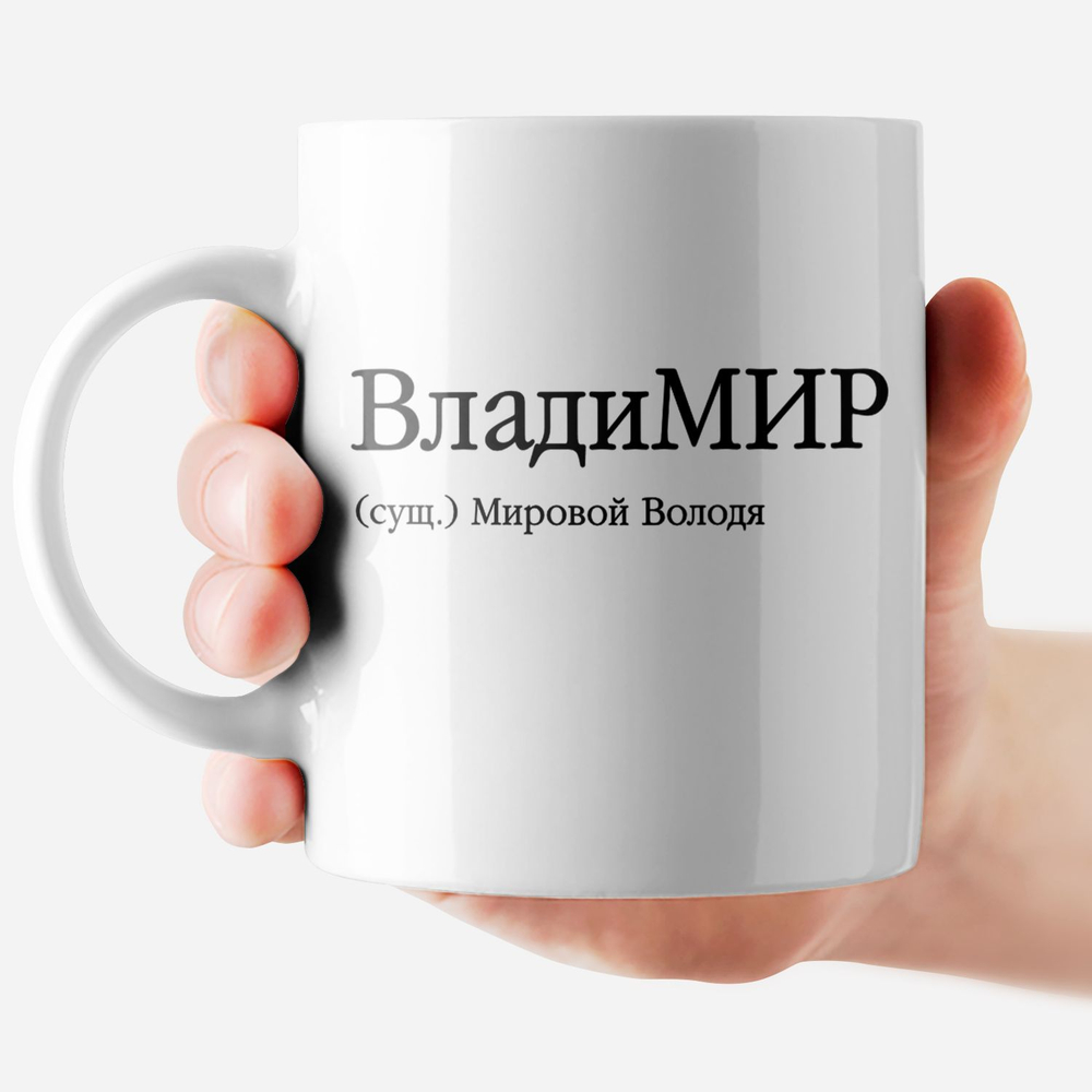 Кружка с именем "Виталий - ВиТаллин"