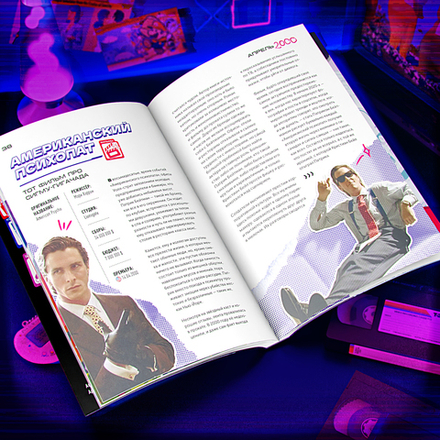 Книга ПОПКУЛЬТ 2000