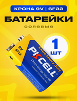 Батарейка крона 9v 6f22 PKCELL
