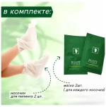 Маска-носочки для пилинга ног Jigott Clean & Moisturizing Foot Pack , 1 пара