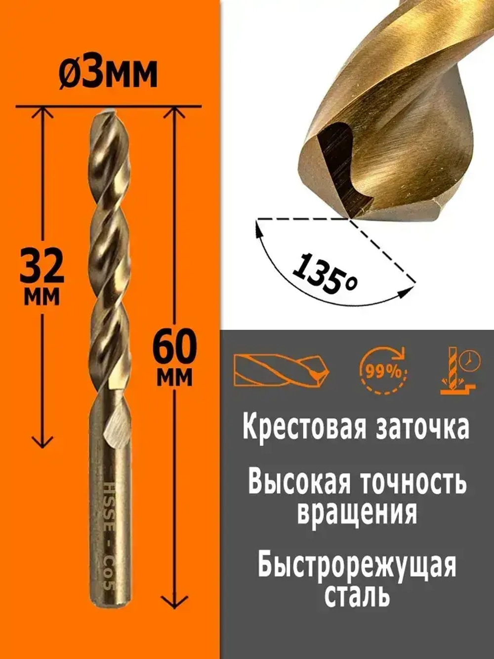 Сверло кобальтовое 3 мм (10шт) по металлу HSSE-Co5, ADM Tools Professional