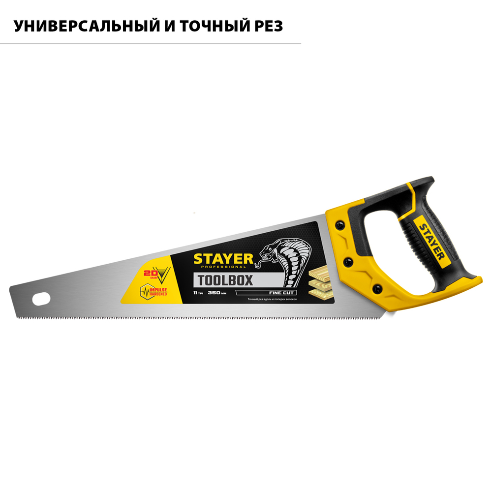 STAYER Cobra ToolBox, 350 мм, многоцелевая ножовка, Professional (2-15091-45)
