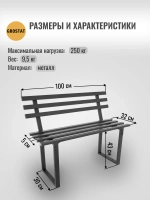 Скамейка со спинкой садовая окрашенная мебель для дачи Dalen