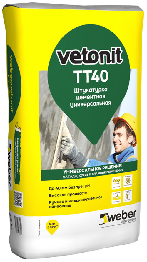 Ветонит Вебер ТТ 40 штукатурная смесь (2кг)