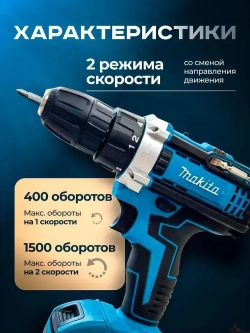 Ударная дрель-шуруповерт аккумуляторная 48В, 2 АКБ