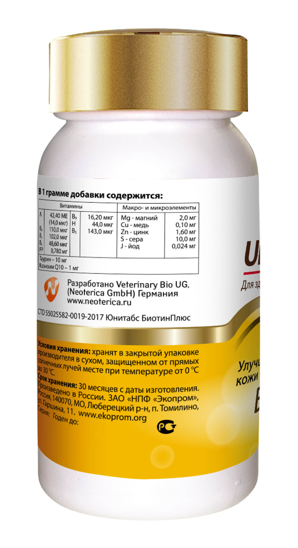 Unitabs Q10 BiotinPlus витамины для кошек для улучшения кожи и шерсти 120 таб