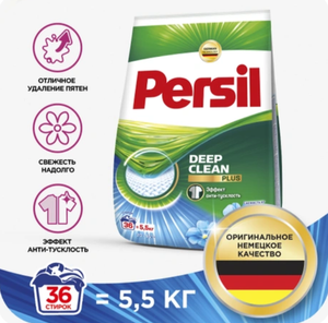 ПОРОШОК PERSIL СОВ 5.5КГ