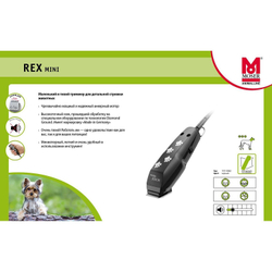 Триммер для стрижки животных 1411-0062 Rex Mini