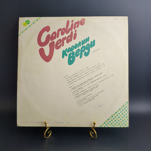 LP Каролин Верди / Caroline Verdi. Метадиджитал 1990 год. Франция