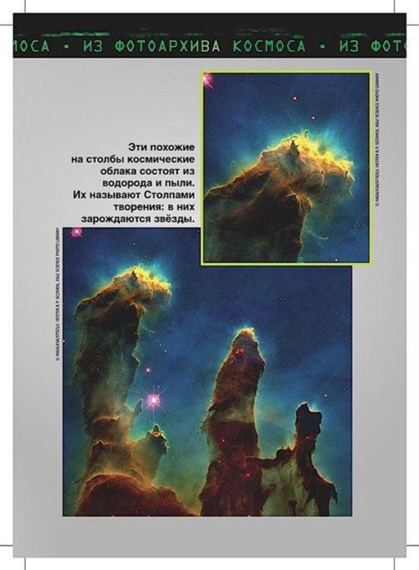 Джордж и тайны Вселенной. Книга 1