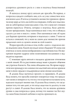 Осознанная женщина — осознанная жизнь. Истории об исцелении тела, души и разума
