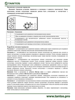 Контроллер доступа автономный TS-CTR-TM