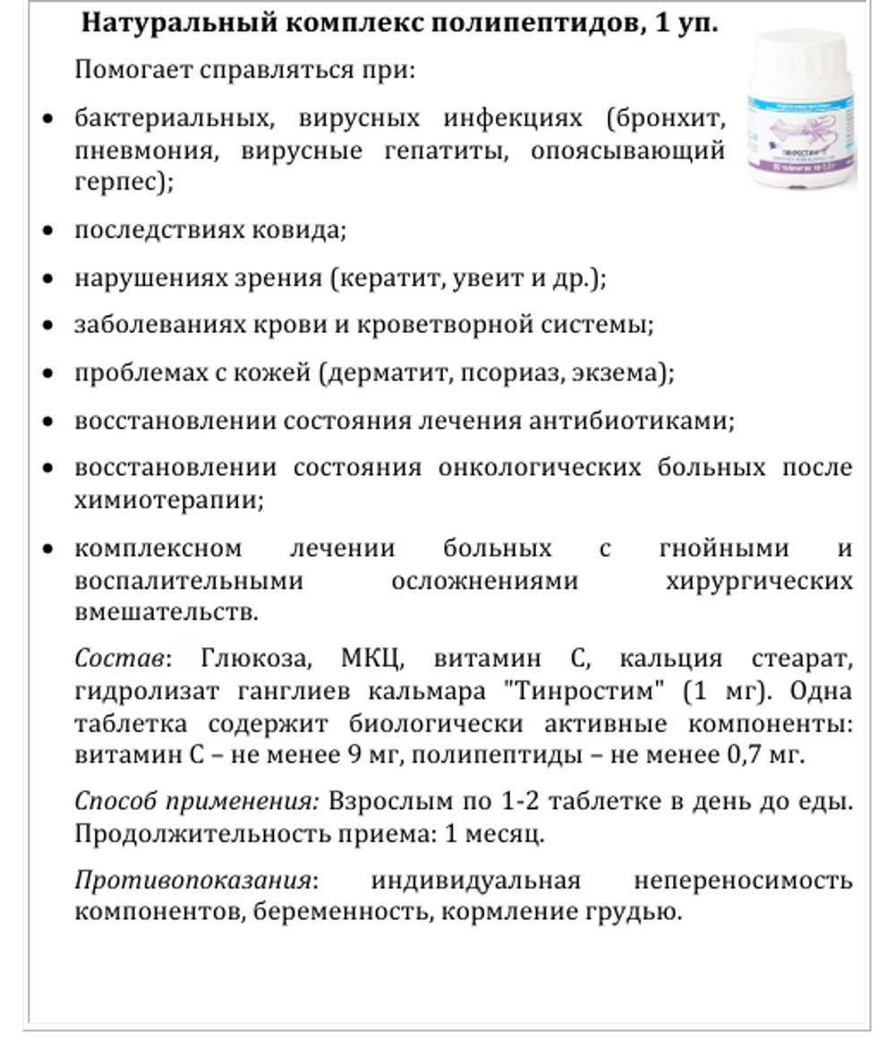 "Восемь сил моря-Т"