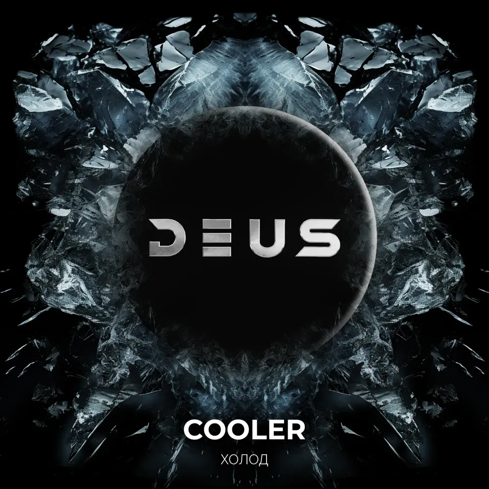 DEUS Cooler (Аромат холода) 200г