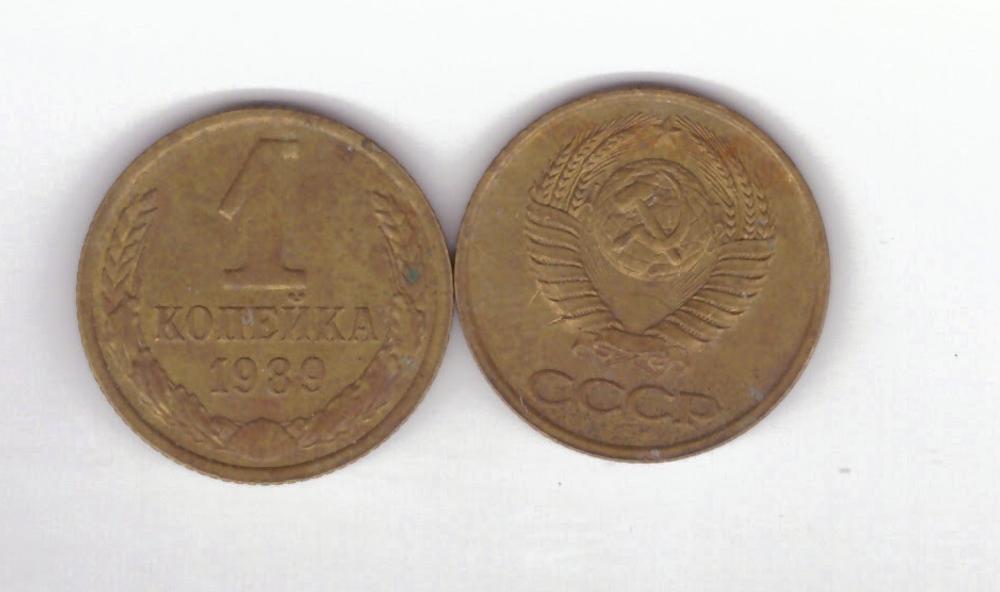 1 копейка 1989 года. F