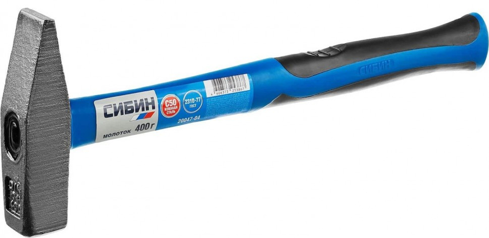 Молоток 400гр СИБИН кованый фибергласовая обрезиненная ручка